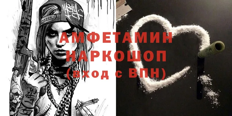 где продают   Луга  Amphetamine VHQ 