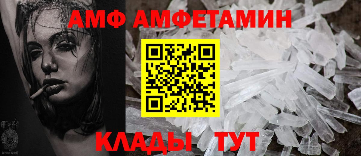 Amphetamine Premium  АМФ  АМФ  Луга  дарк нет какой сайт  Вход с VPN 