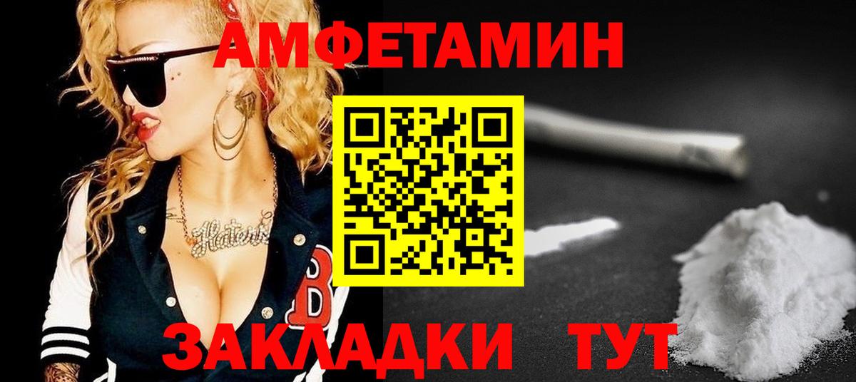 Amphetamine 97%  Амфетамин  АМФЕТАМИН  Луга 