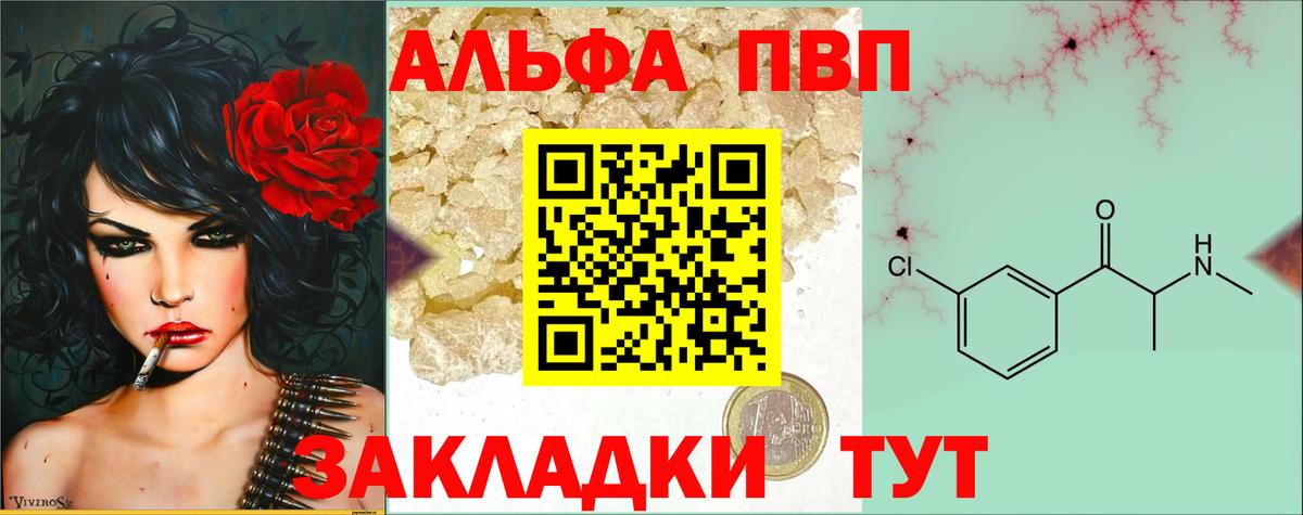 Alpha PVP СК КРИС  Луга  A PVP крисы CK 