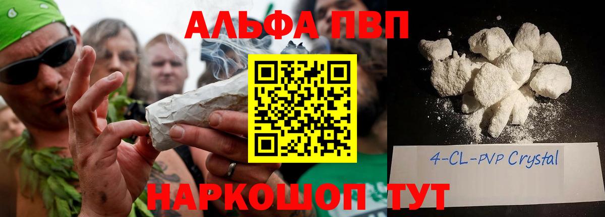 APVP Соль Луга