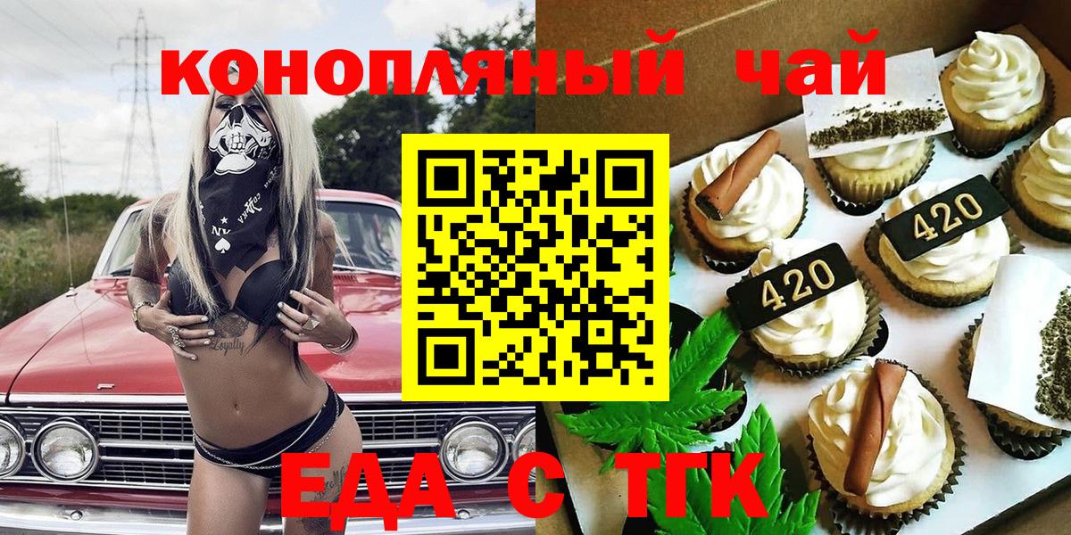 Печенье с ТГК марихуана  Луга 