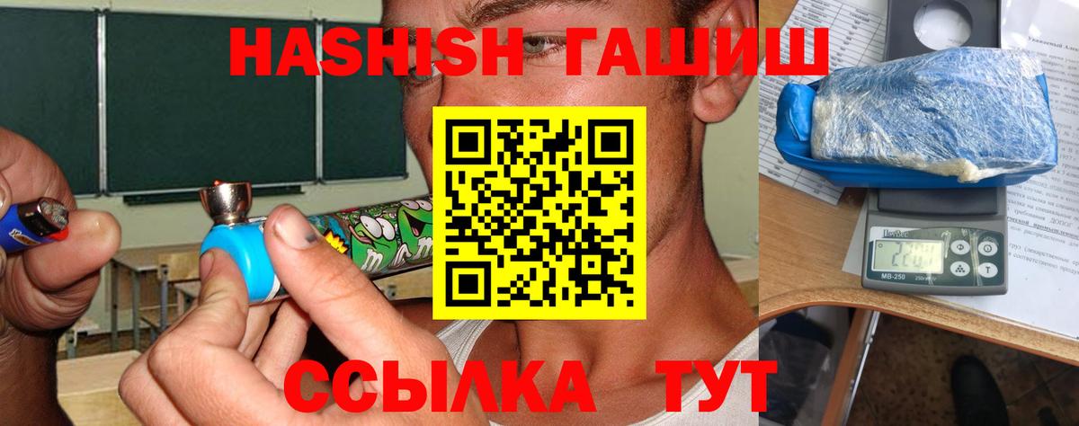 Гашиш Cannabis  ГАШ  Вход с VPN  Луга  сколько стоит  Гашиш гашик 