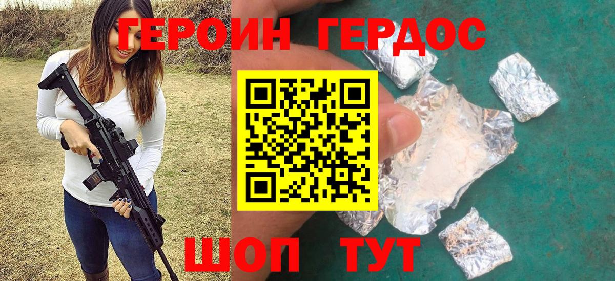 Героин гречка Луга