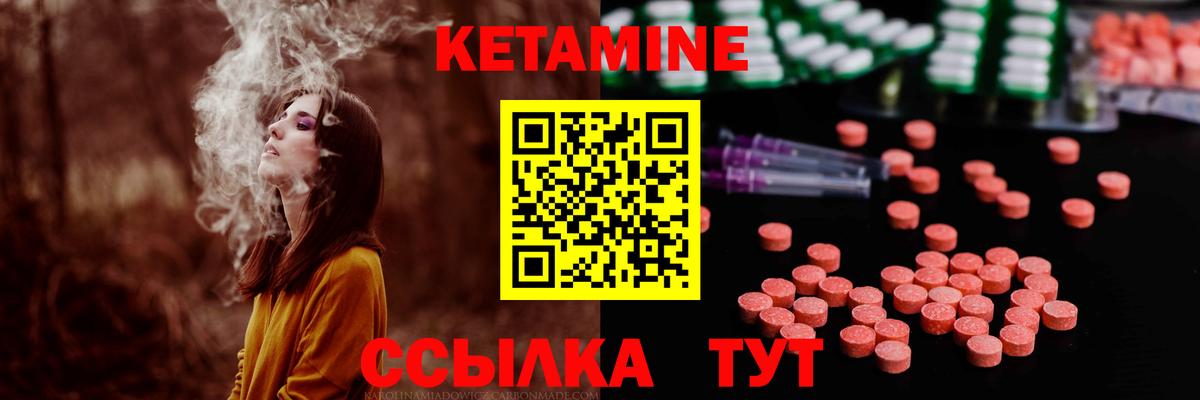 Кетамин VHQ  Вход с VPN  Луга 