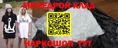 метамфетамин Бийск