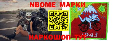 шишки Беслан