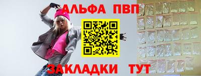 метамфетамин Бийск