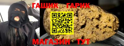 шишки Беслан