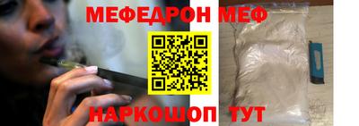 мефедрон Гусев