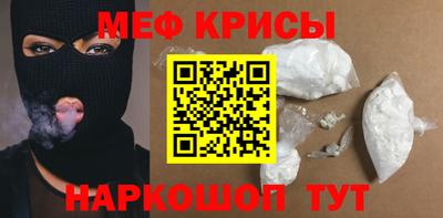 мефедрон мука Кунгур