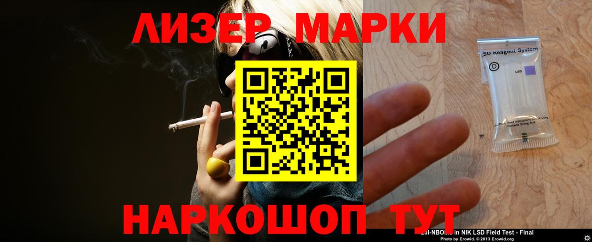 ЛСД экстази кислота Луга