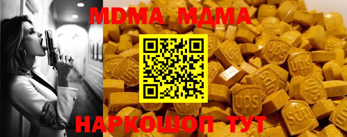 МДМА VHQ  Вход с VPN  МДМА молли  Луга 