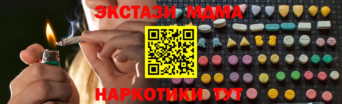 МДМА  Кетыч  Конопля  Экстази  Меф  Метамфетамин  Вход с VPN  Масло ТГК  Бошки Шишки  Купить закладку  Кокаин  Луга  Метадон  Хэш 