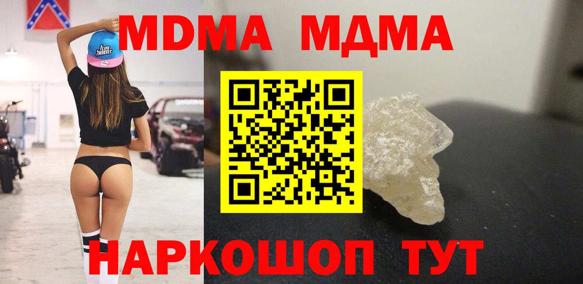 MDMA Molly  Луга 