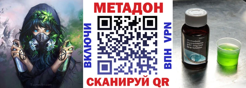 МЕТАДОН мёд  Луга 