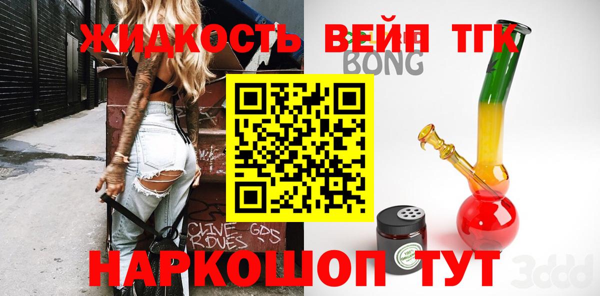 Дистиллят ТГК вейп с тгк Луга
