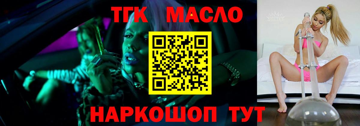 Дистиллят ТГК жижа  Вход с VPN  Луга 