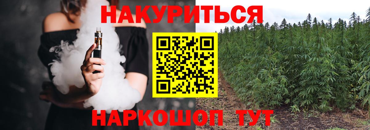 Бошки Шишки VHQ  Бошки Шишки MAZAR  Марихуана OG Kush  Вход с VPN  Шишки марихуана сатива  Луга 